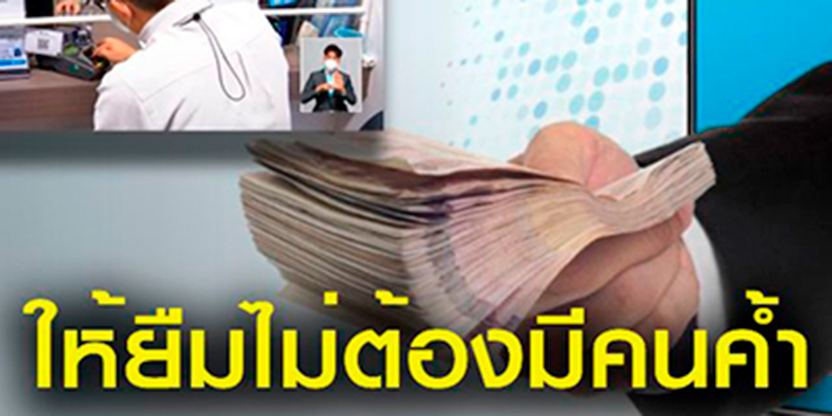 https://www.tgpl.in.th/latest-krungthai-low-income-loans/