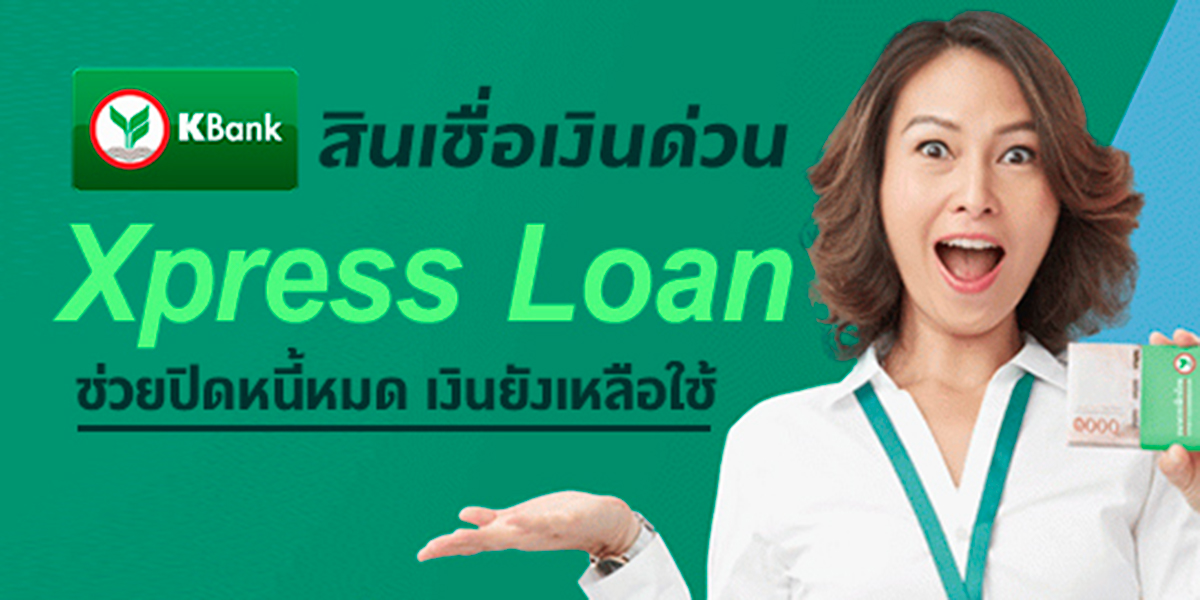 https://www.tgpl.in.th/fast-money-xpress-loan/